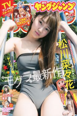 爱乃娜美